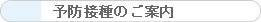 $BM=KI@\<o$N$40FFb(B